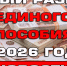 С января 2026 года жители Кировской области будут получать единое пособие в повышенном размере - Bogorodskoe43.Ru