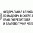 Горячая линия по вопросам профилактики клещевого энцефалита и других инфекций, передающихся клещами. - Богородский муниципальный округ